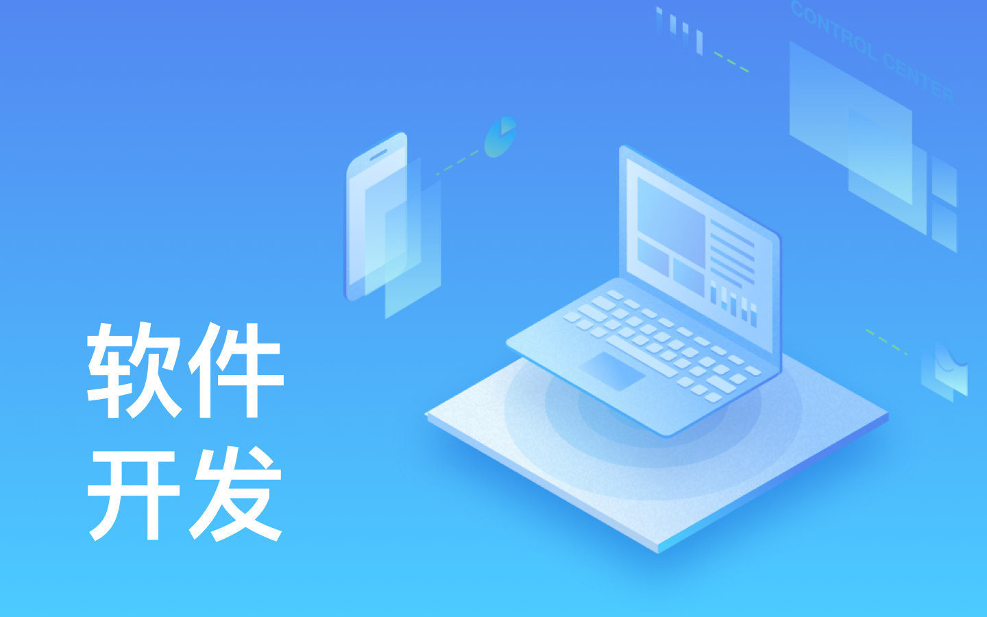 【乐竞(中国)lejing·官方网页版】软件开发一般需要多少钱_开发报价-北京软件开发公司