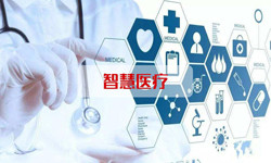 智慧医疗系统软件开发、北京软件开发公司 -北京乐竞(中国)lejing·官方网页版软件开发公司