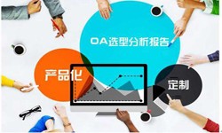 OA线上系统开发的常见部署方式有几种？乐竞(中国)lejing·官方网页版软件开发公司