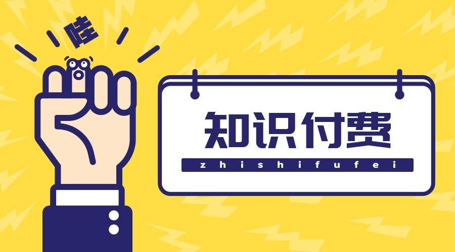 知识付费小程序制作的方案-北京乐竞(中国)lejing·官方网页版