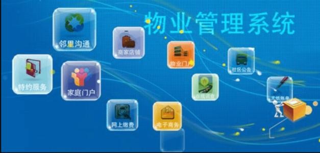 物业APP开发需要注意的细节-北京乐竞(中国)lejing·官方网页版；