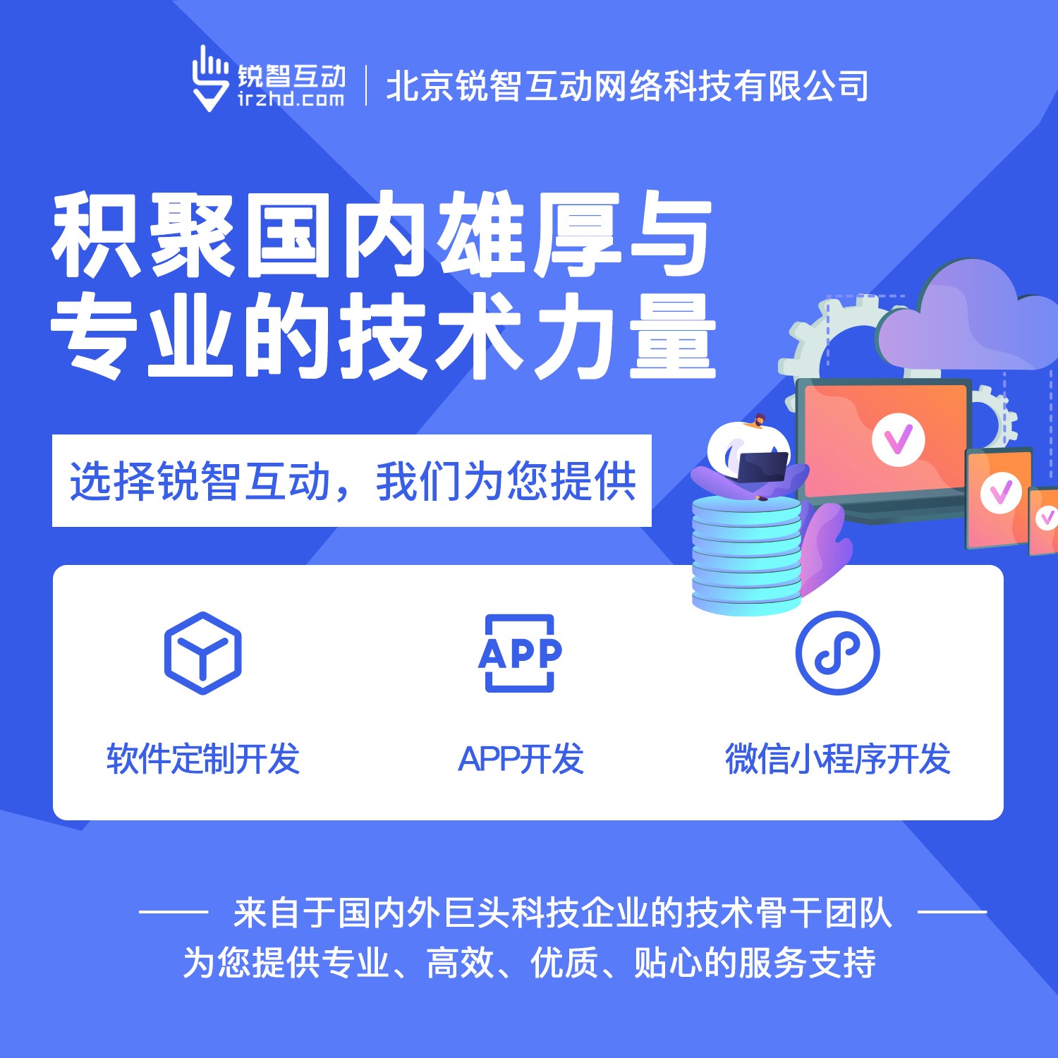 国内最好的软件开发公司有哪些呢？-北京乐竞(中国)lejing·官方网页版