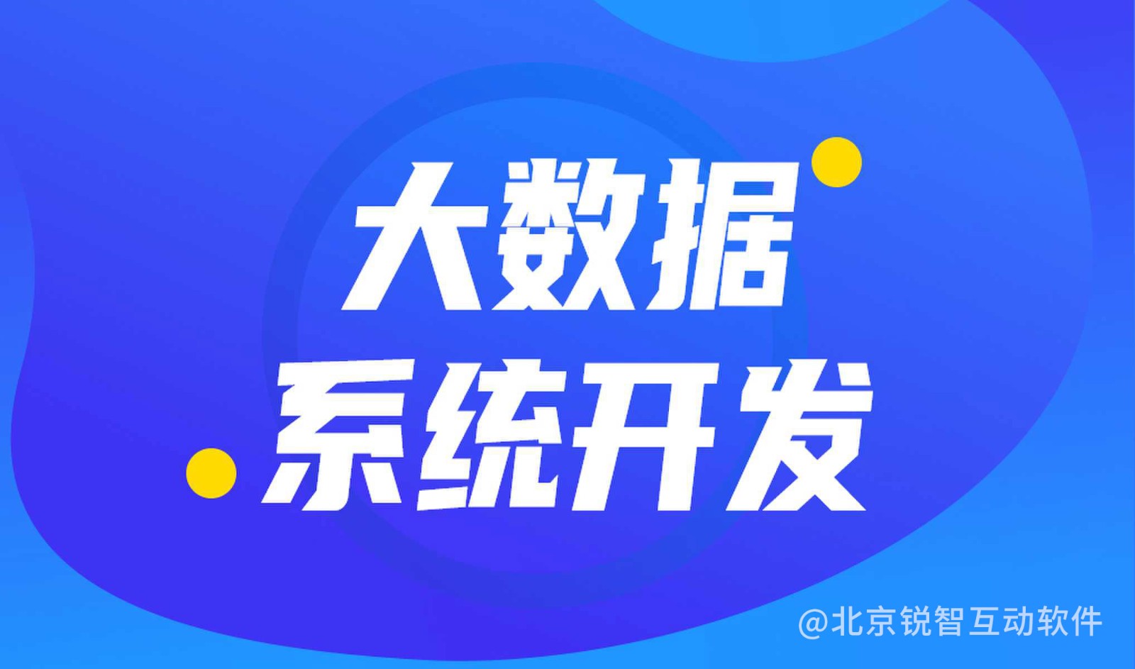 大数据平台开发公司哪家好?乐竞(中国)lejing·官方网页版