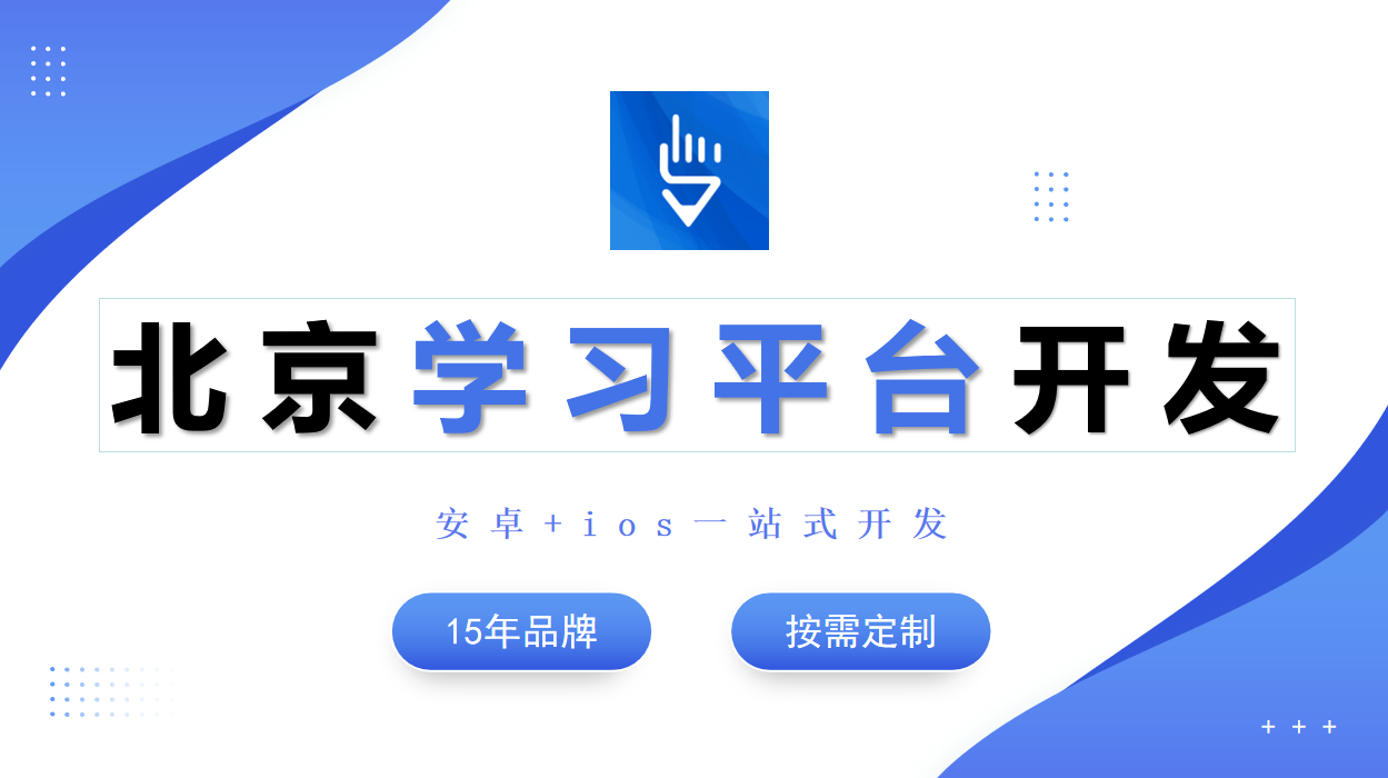 线上学习培训平台开发-乐竞(中国)lejing·官方网页版