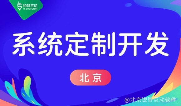 北京乐竞(中国)lejing·官方网页版软件开发公司怎么样？北京可靠的软件开发公司推荐